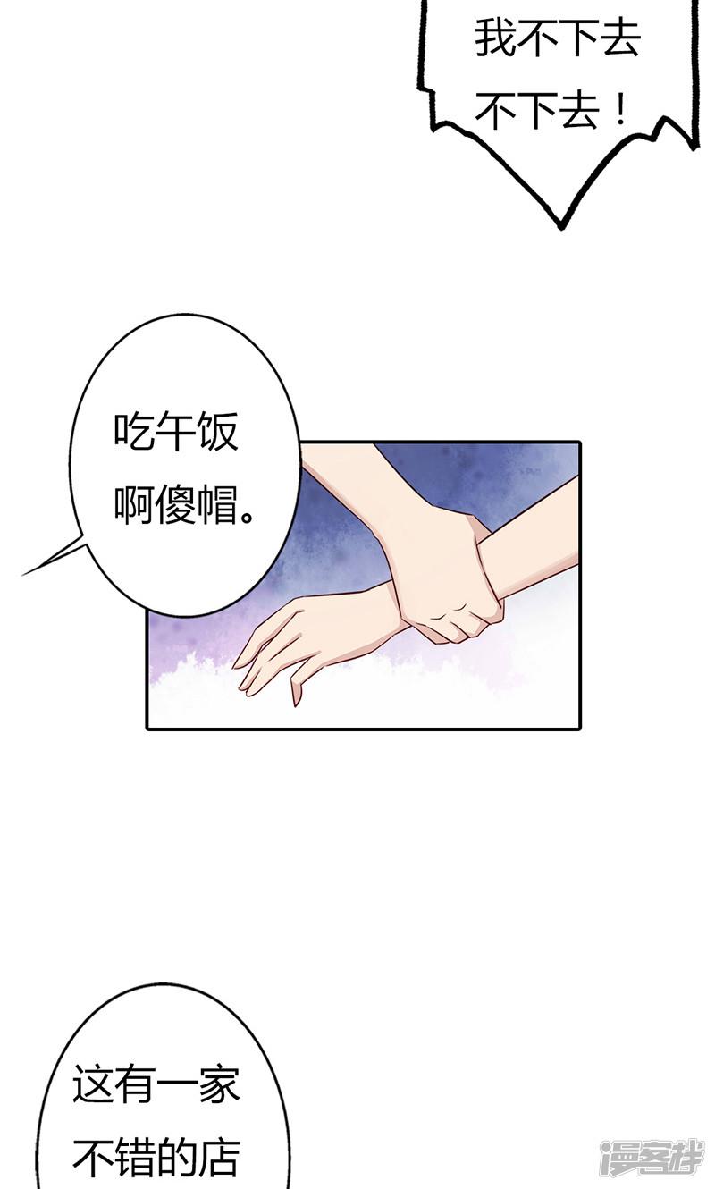 第34话 被玷污了-3