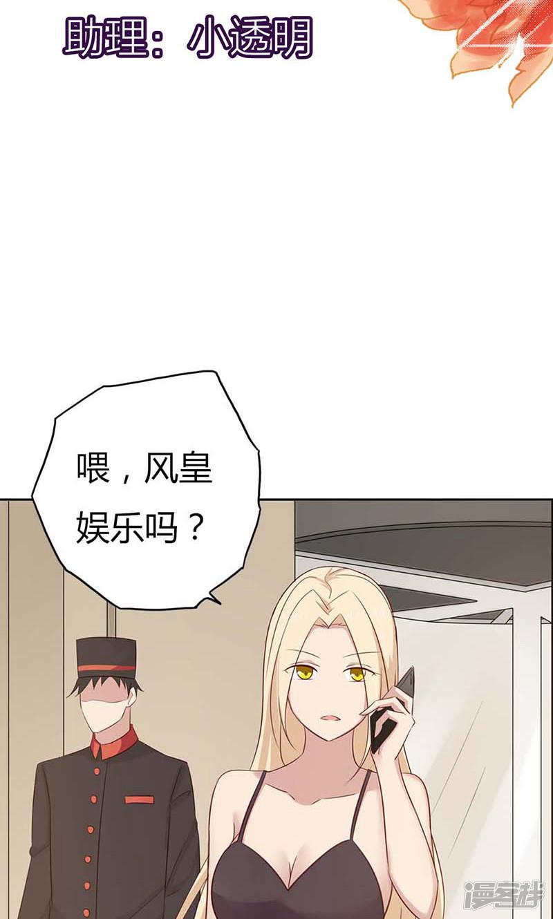 第35话 你们打算结婚嘛？-2