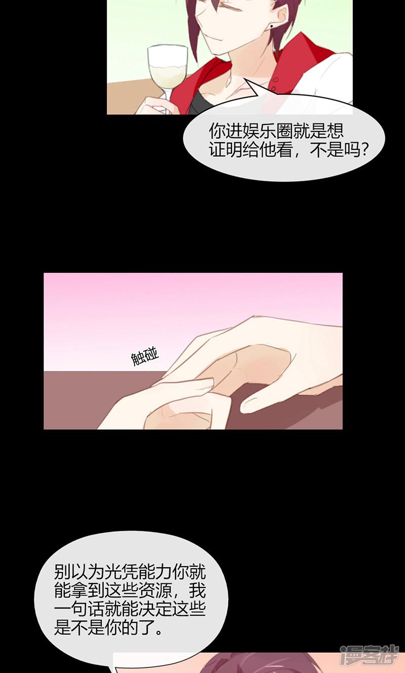 第47话 要怎样才回到我身边-8