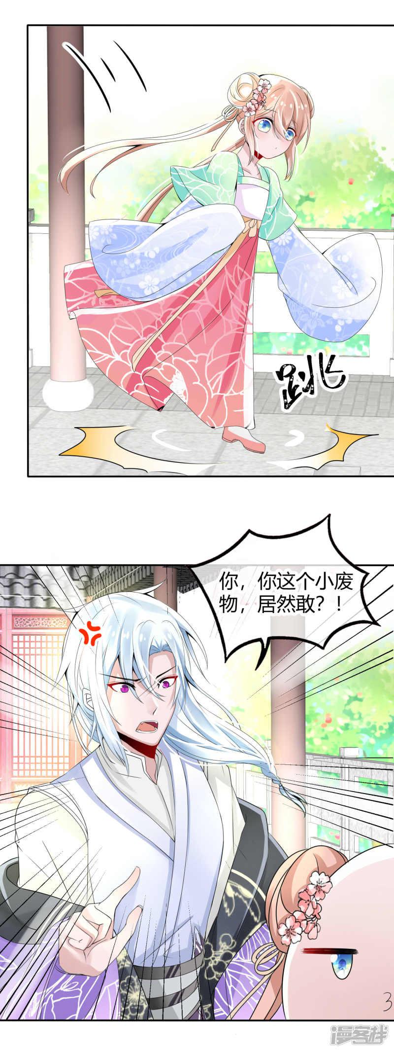 第3话 国师大人被&ldquo;吻&rdquo;了-5