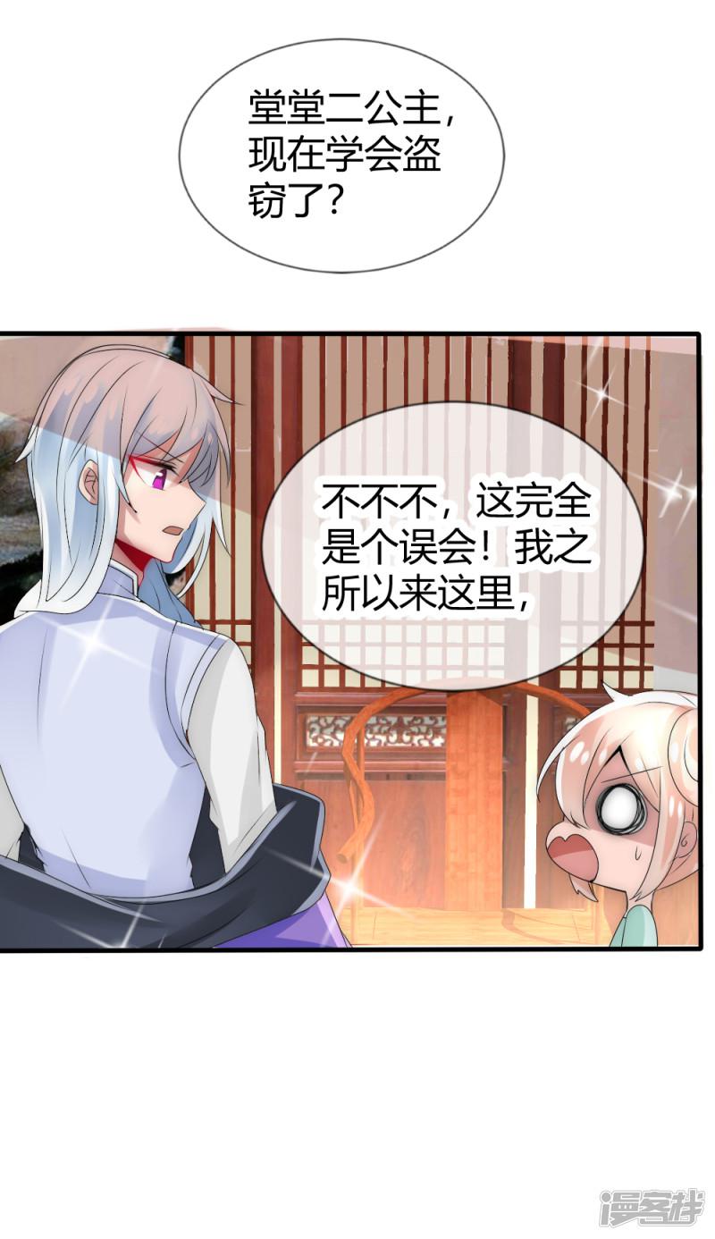 第15话 和国师做交易-5