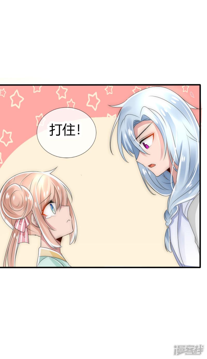 第15话 和国师做交易-16