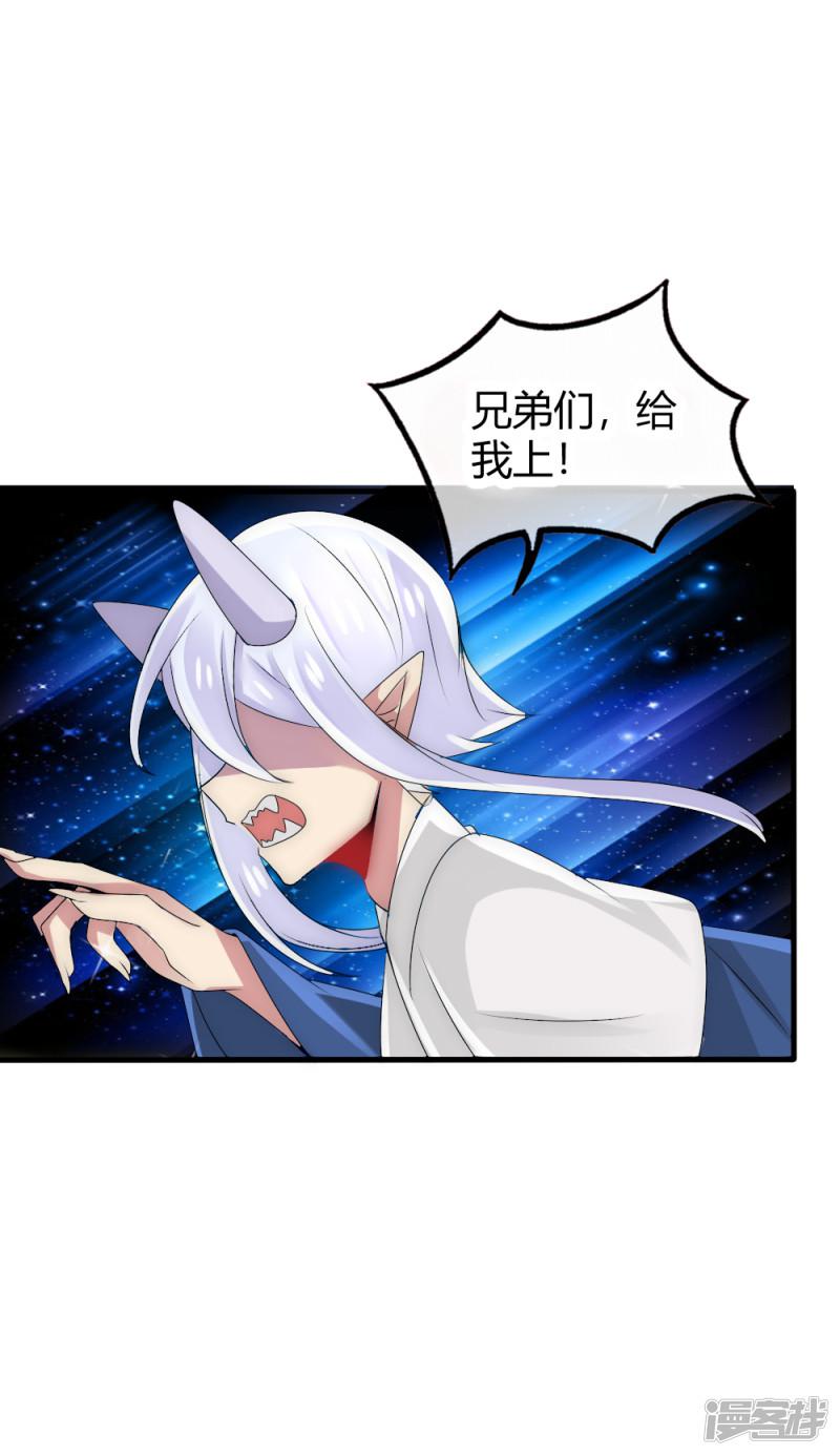 第36话 有人情根深种-6