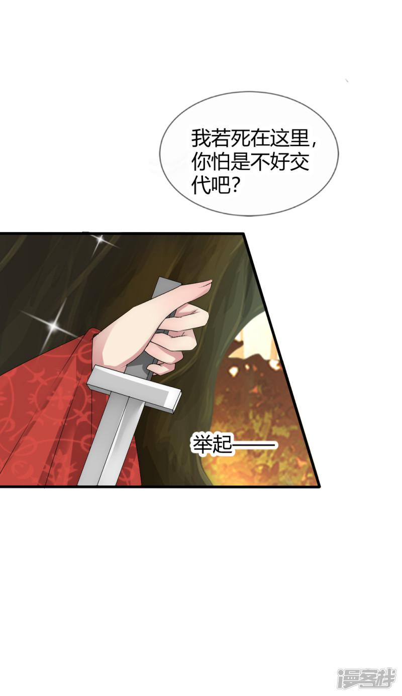 第36话 有人情根深种-18