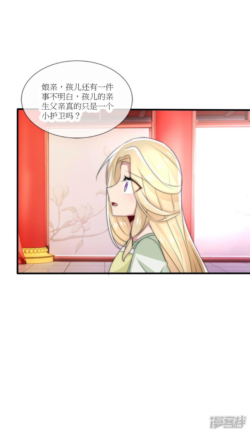 第45话 洛柔婉拿到了开国宝剑-5