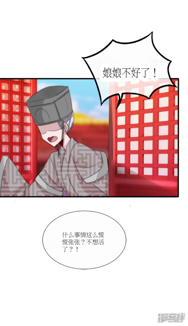 第45话 洛柔婉拿到了开国宝剑-10