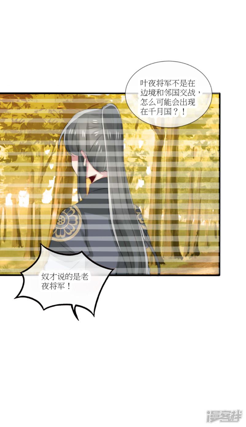 第45话 洛柔婉拿到了开国宝剑-12