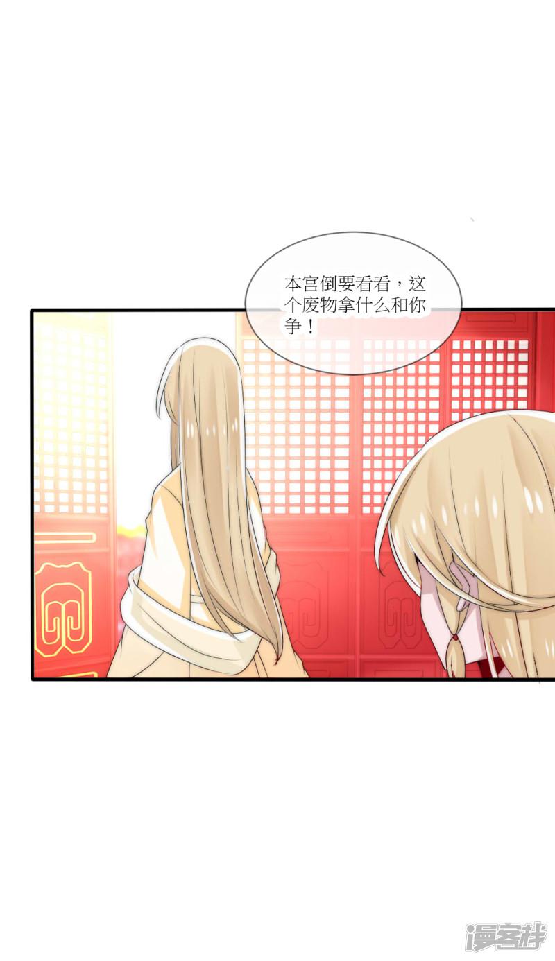 第45话 洛柔婉拿到了开国宝剑-15