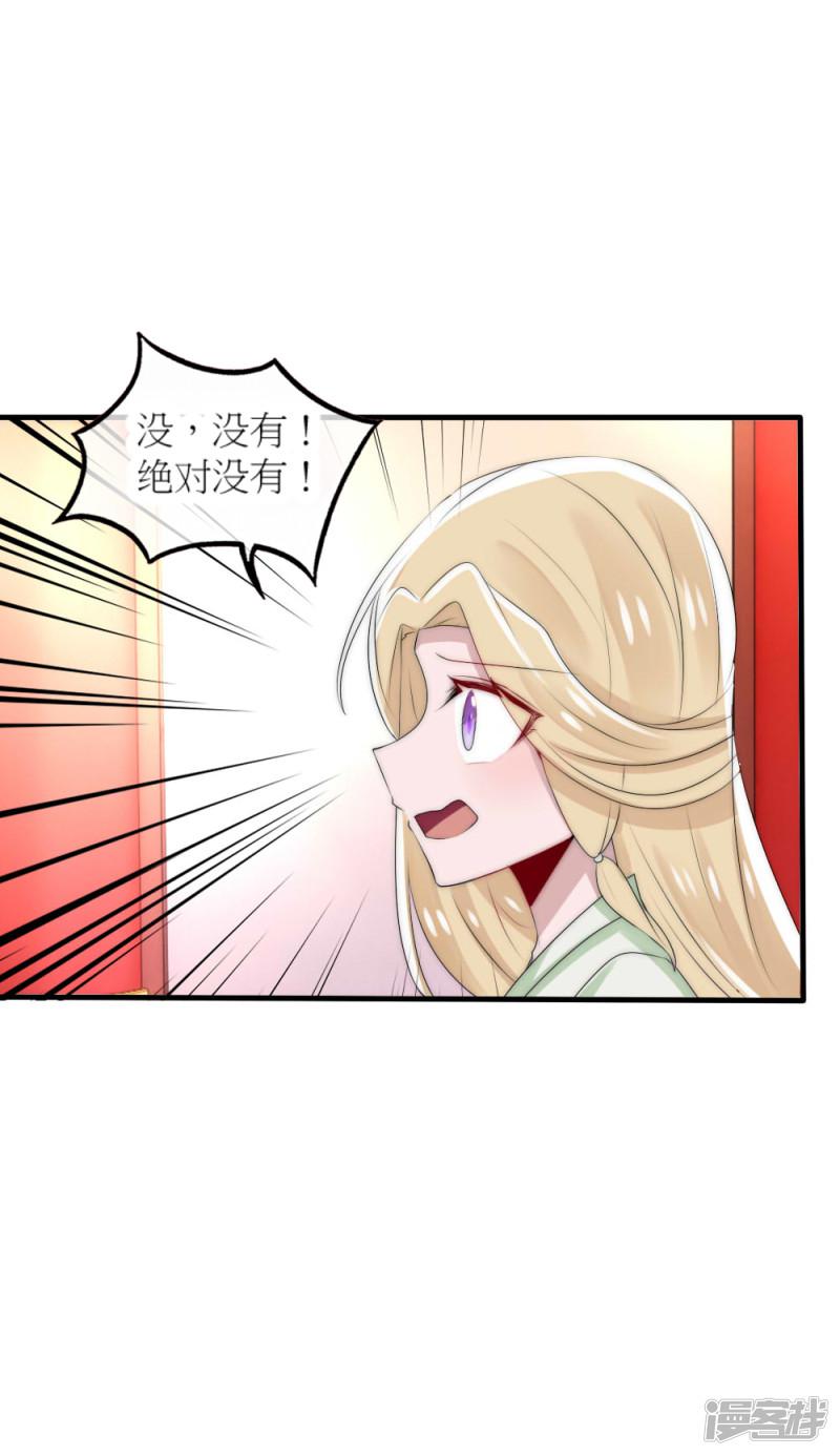 第45话 洛柔婉拿到了开国宝剑-20