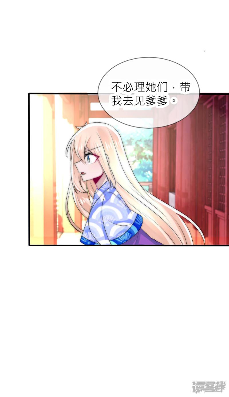 第46话 冰棺里的白落-6