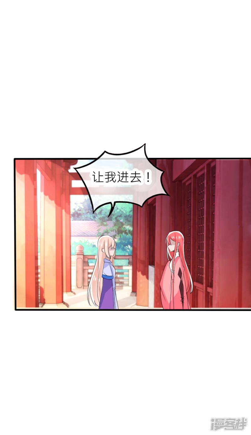 第46话 冰棺里的白落-11