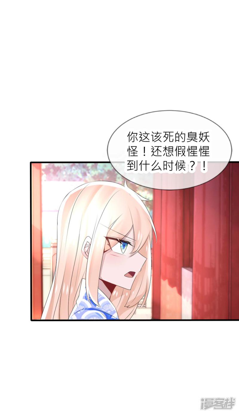 第46话 冰棺里的白落-13