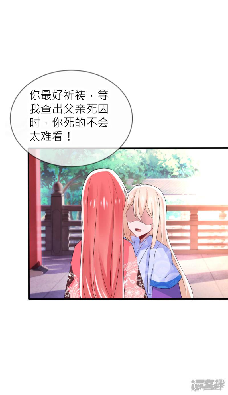 第46话 冰棺里的白落-15