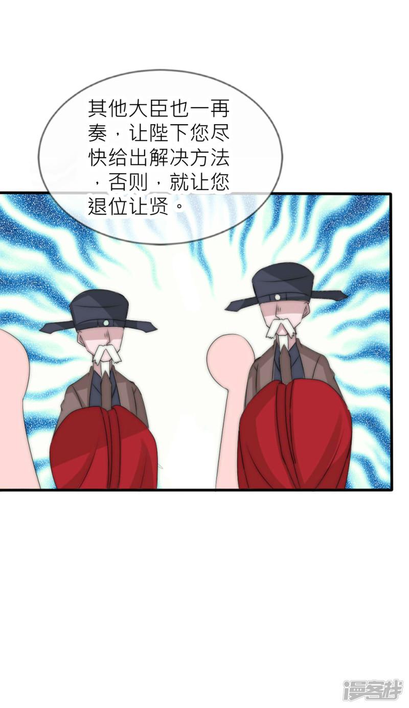 第46话 冰棺里的白落-32