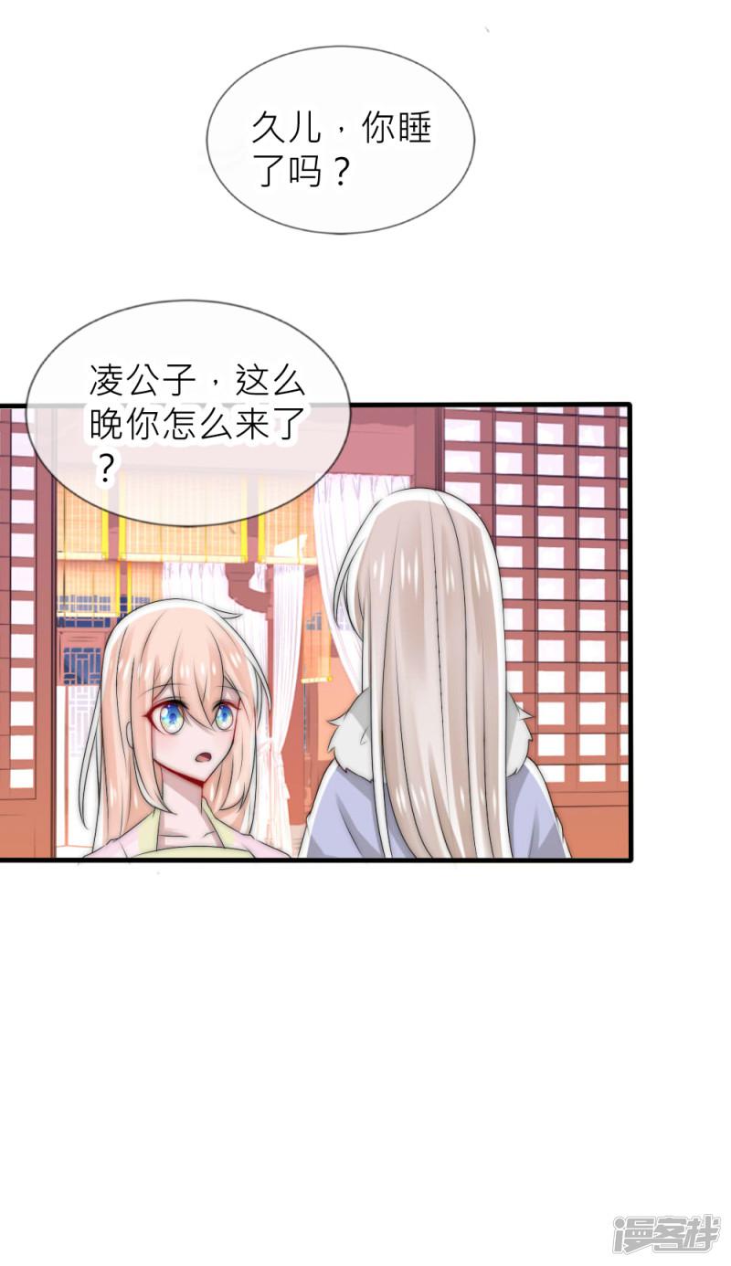 第48话 凌若风被抓了-8