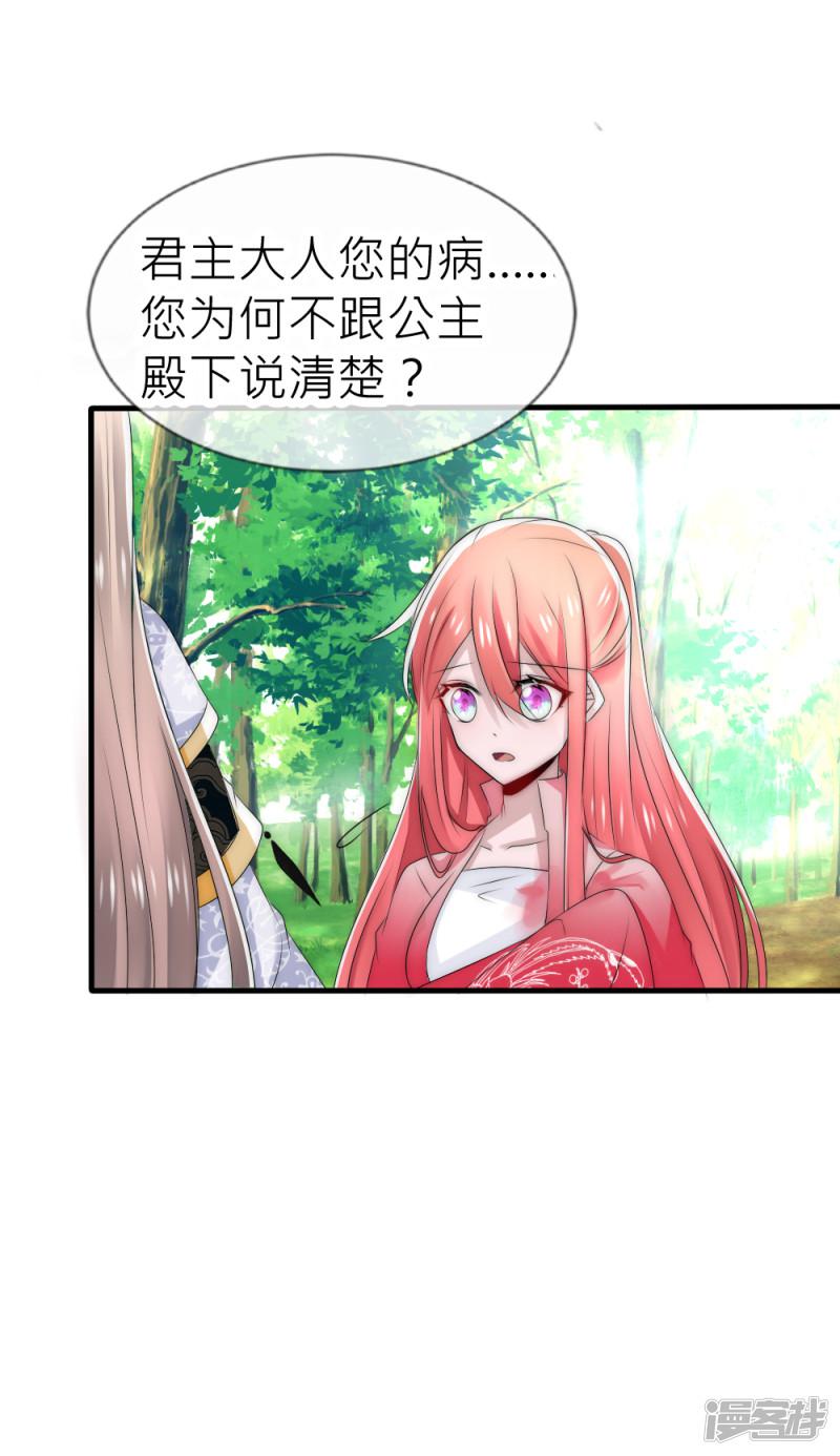 第54话 君上的过去-1