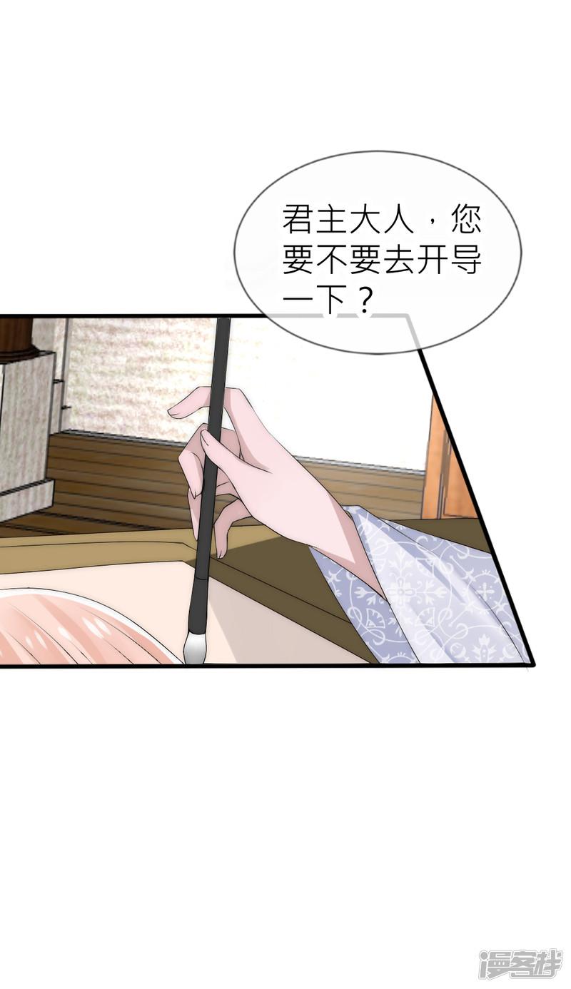 第54话 君上的过去-12