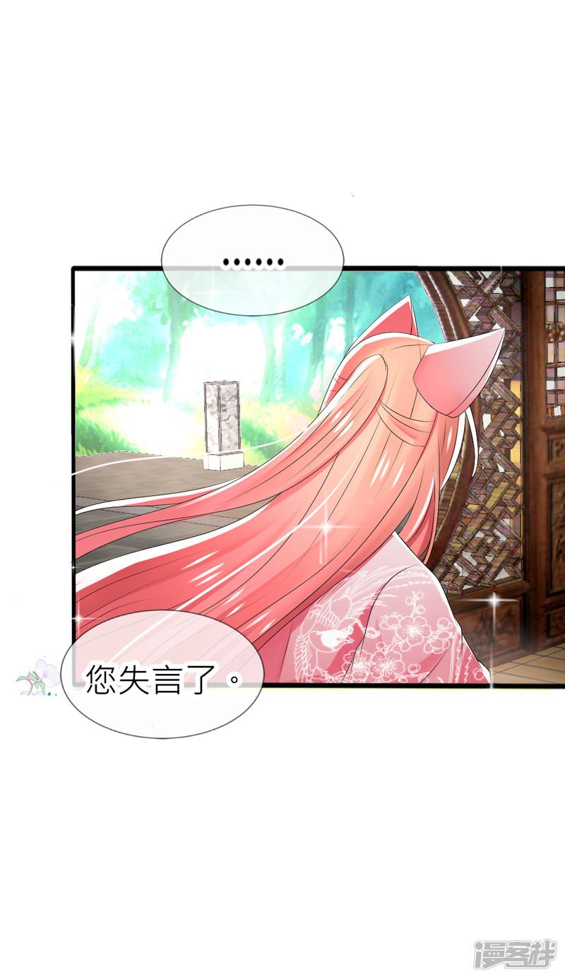 第55话 攻气十足的女帝陛下-30