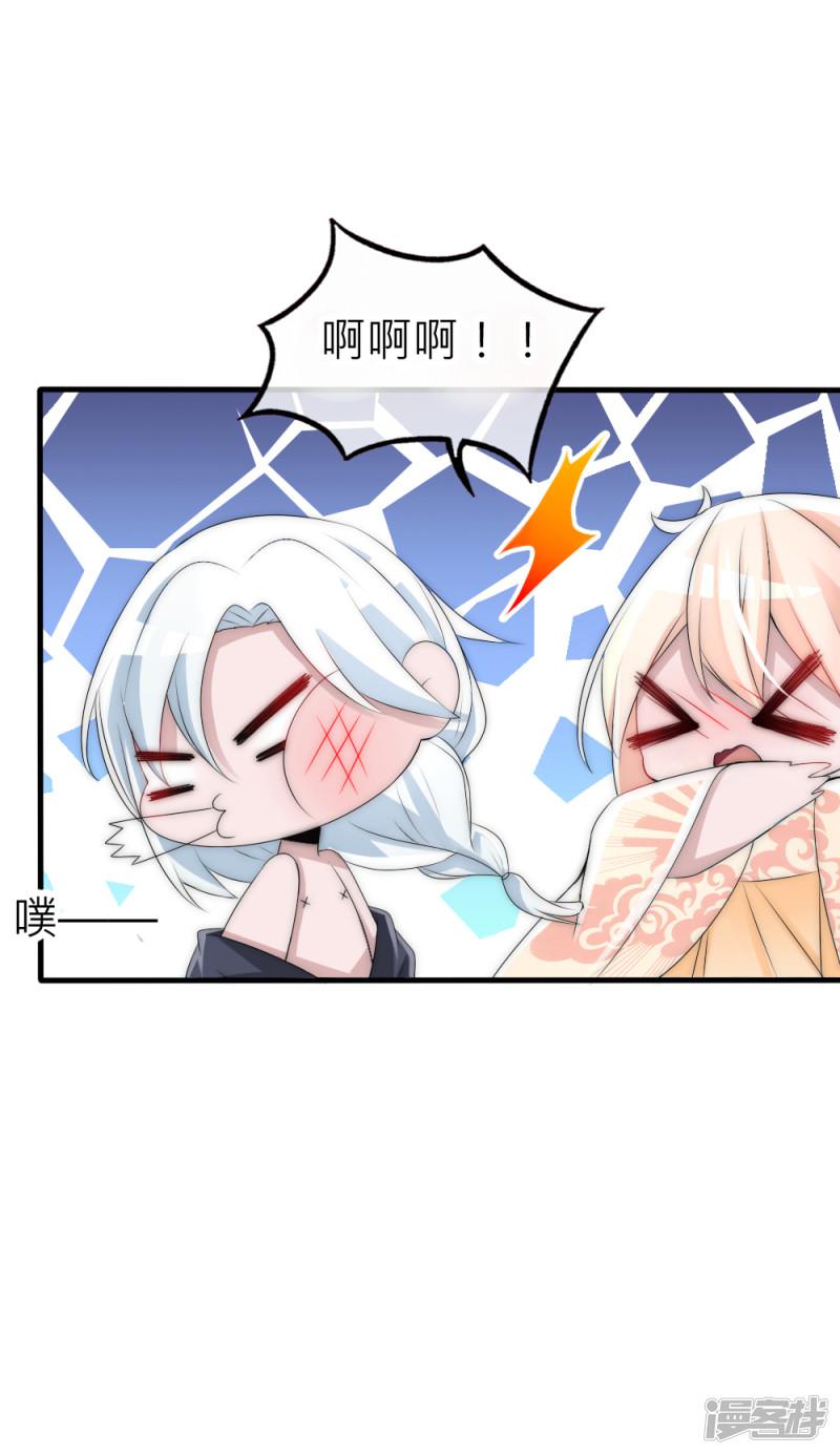 第59话 国师的秘密-1