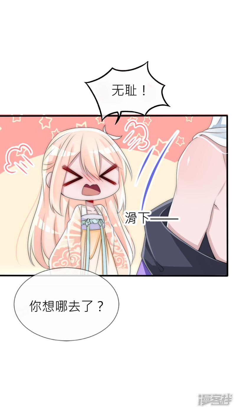 第59话 国师的秘密-2