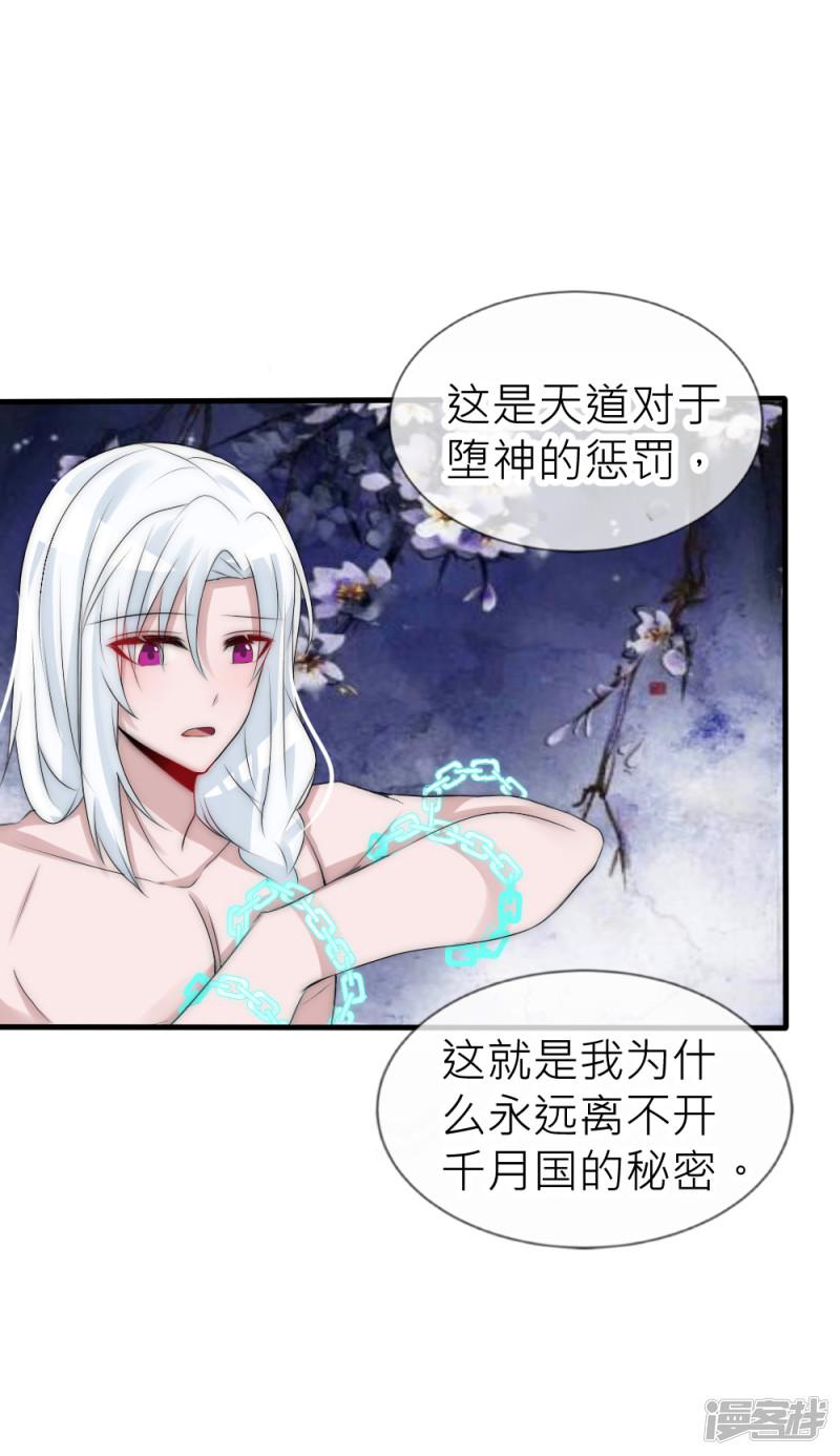 第59话 国师的秘密-5