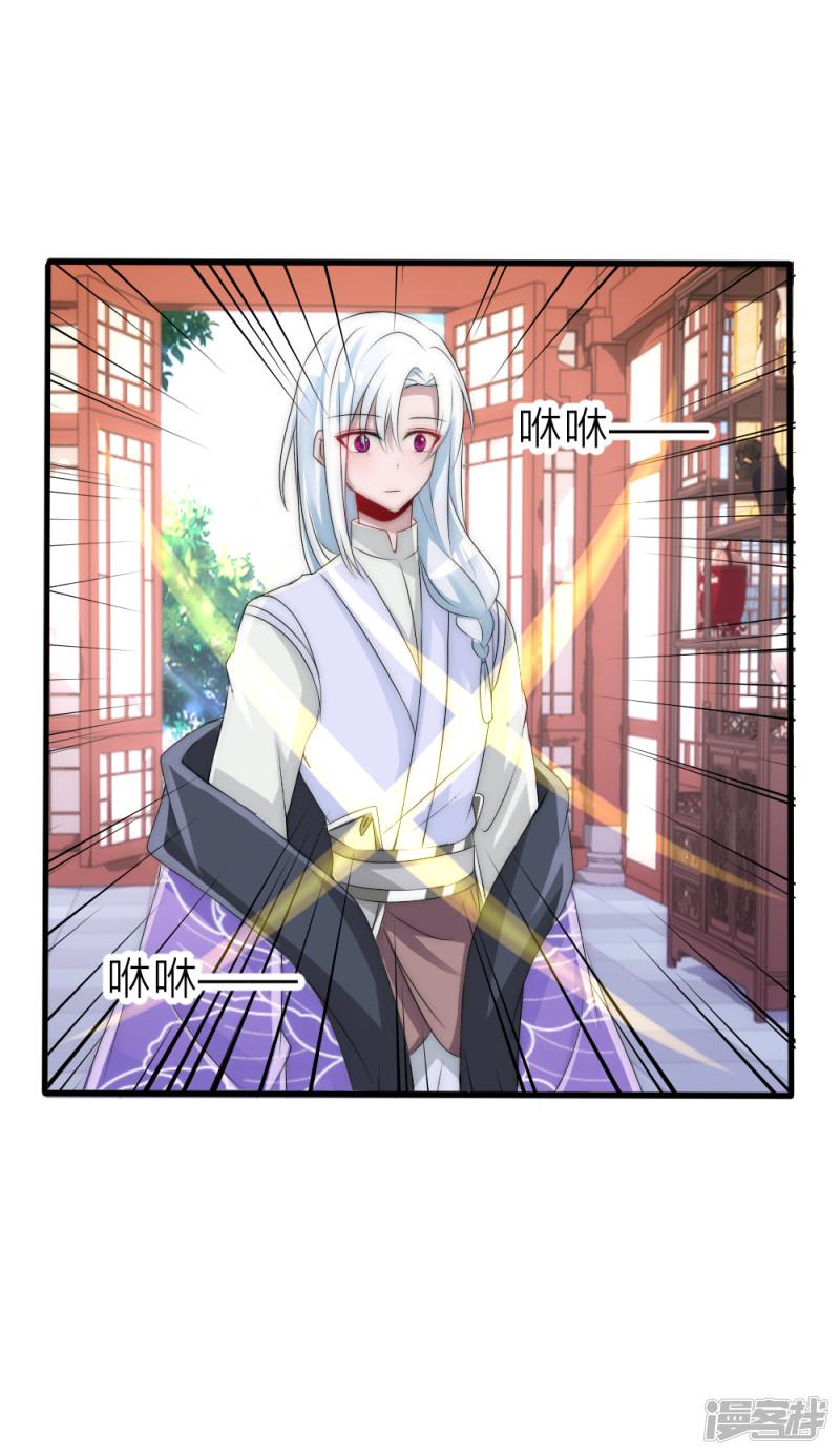 第59话 国师的秘密-22