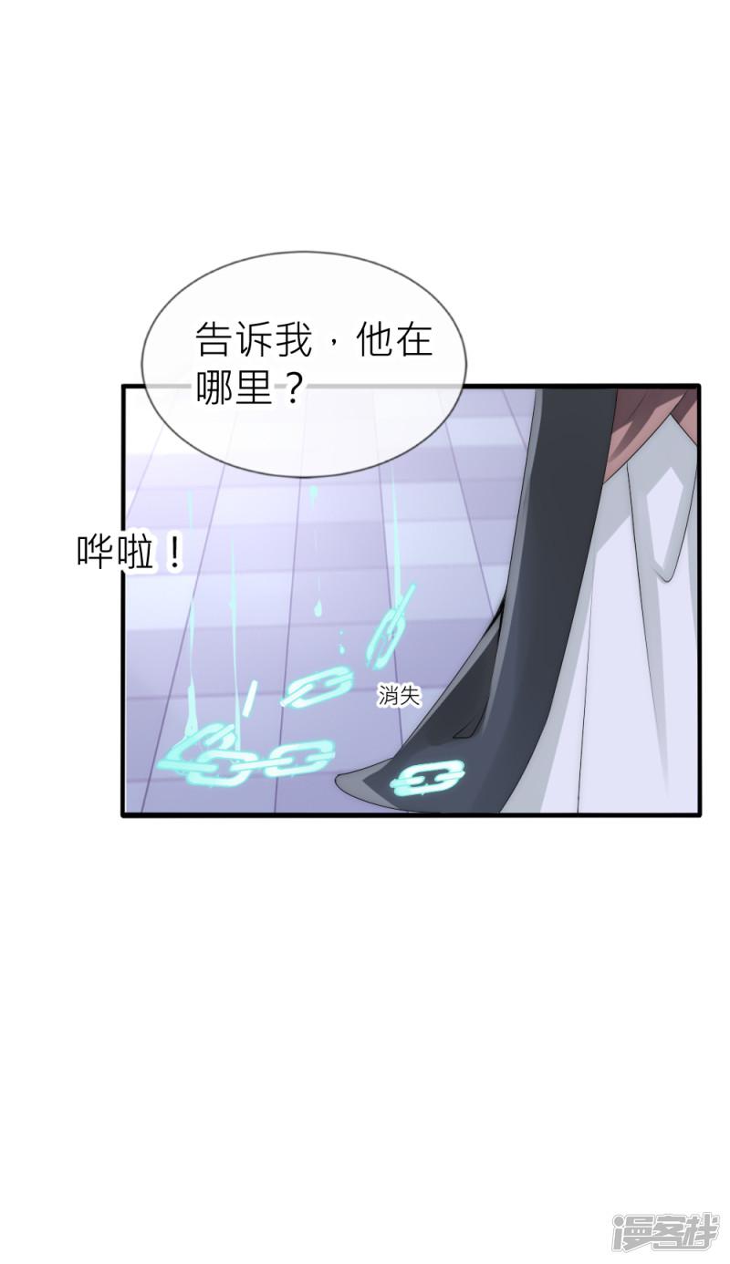 第59话 国师的秘密-23