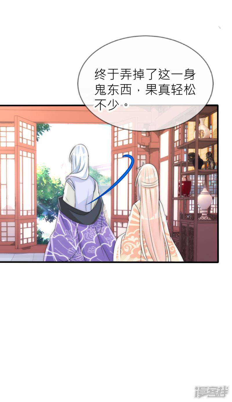 第59话 国师的秘密-28