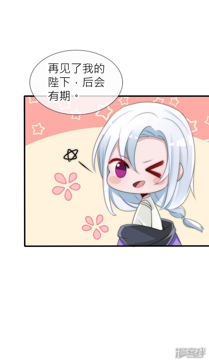 第59话 国师的秘密-29