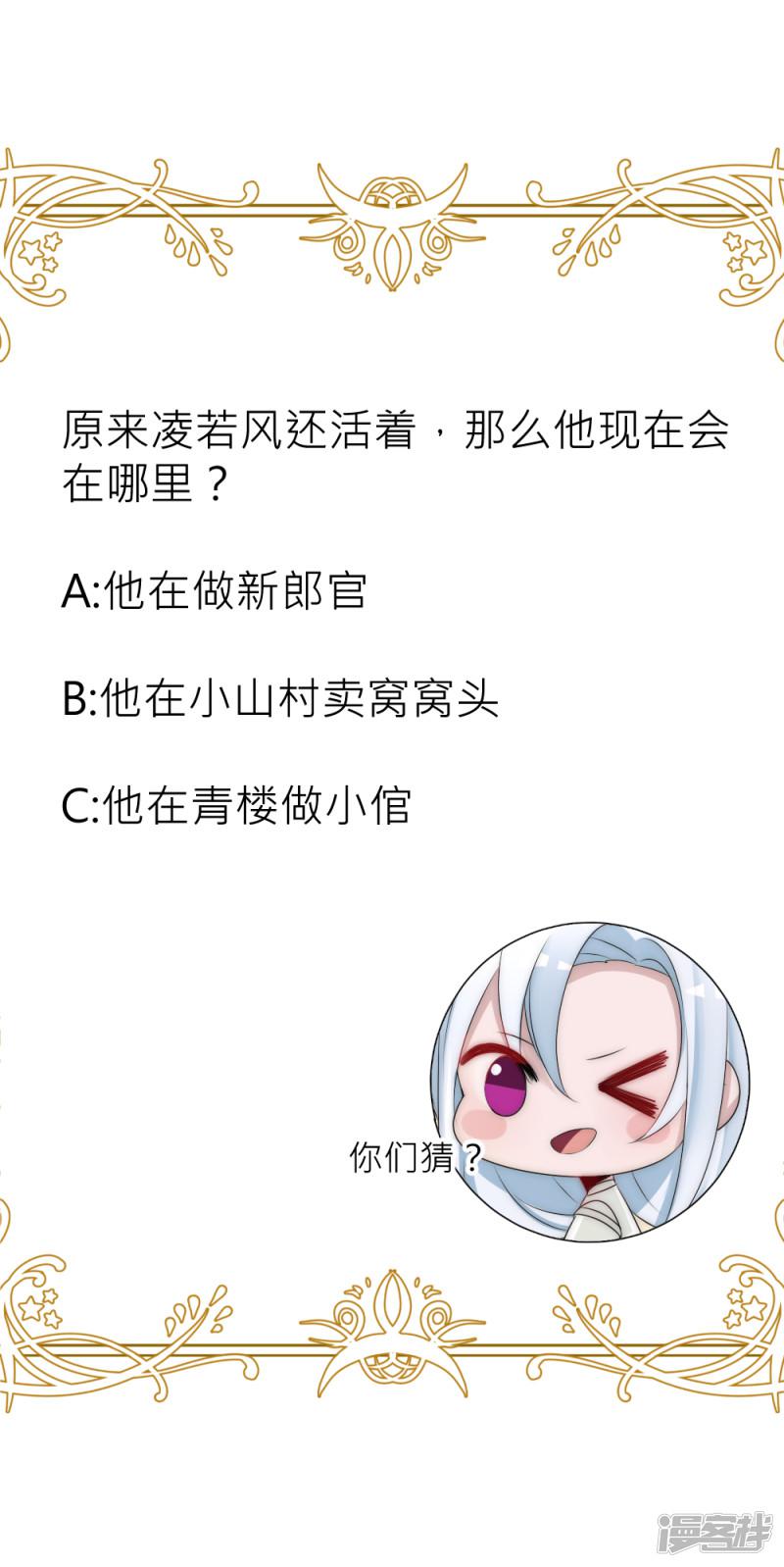 第59话 国师的秘密-30