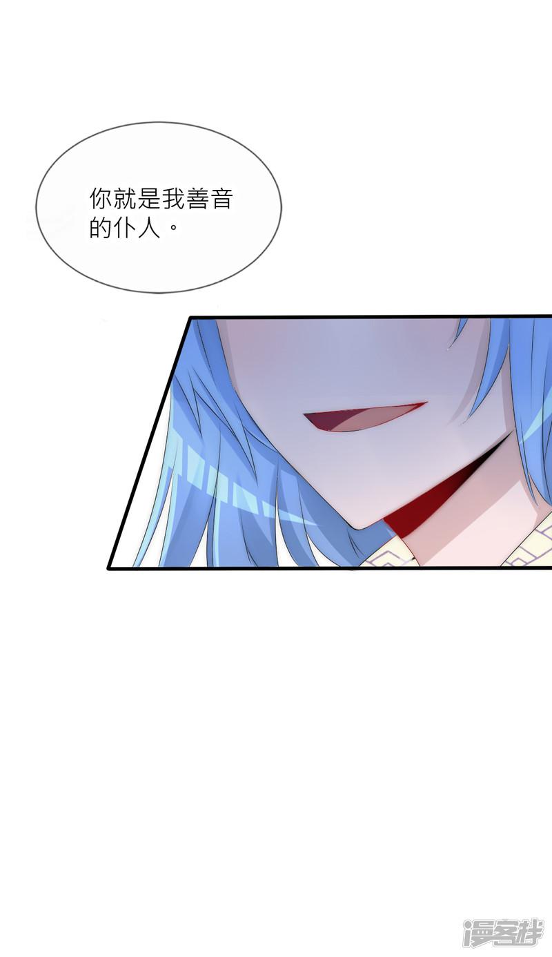 第66话 魔界第一美男子-9