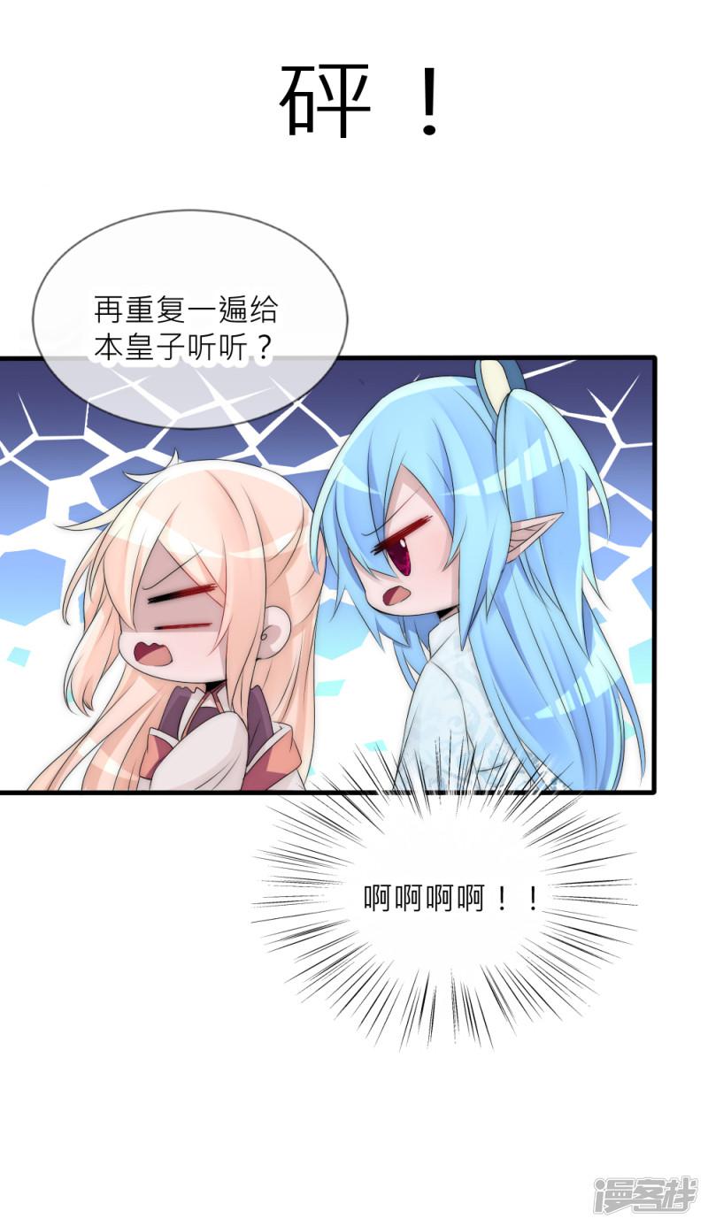 第66话 魔界第一美男子-14