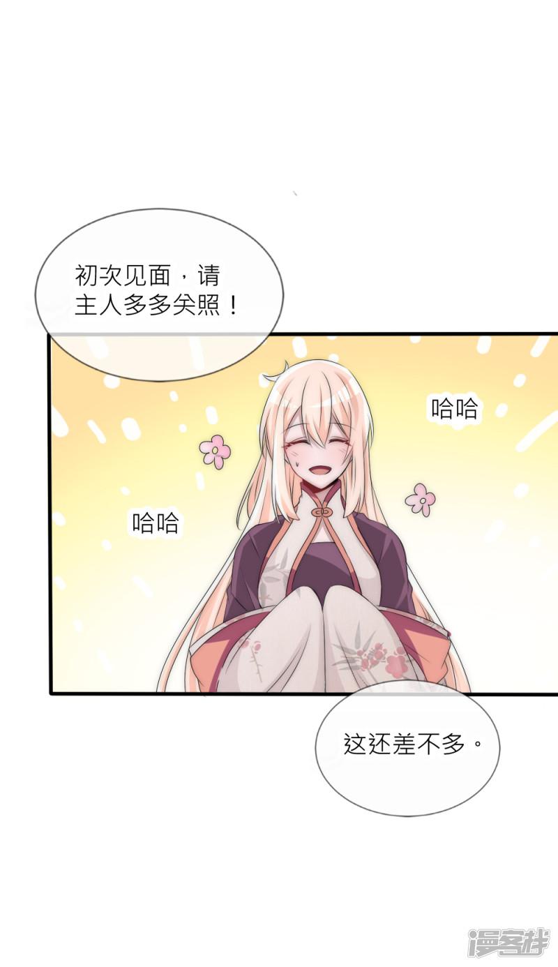 第66话 魔界第一美男子-16