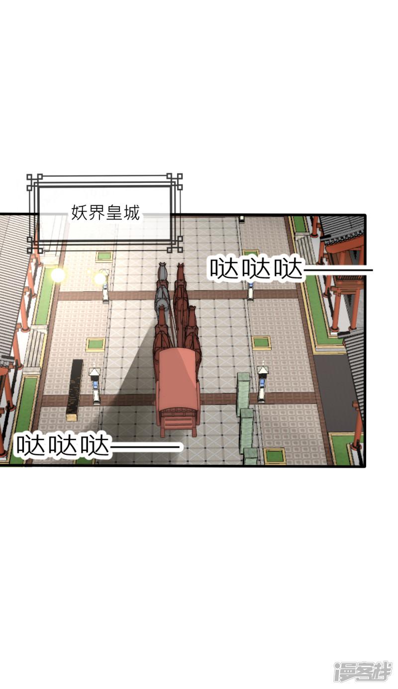 第66话 魔界第一美男子-24