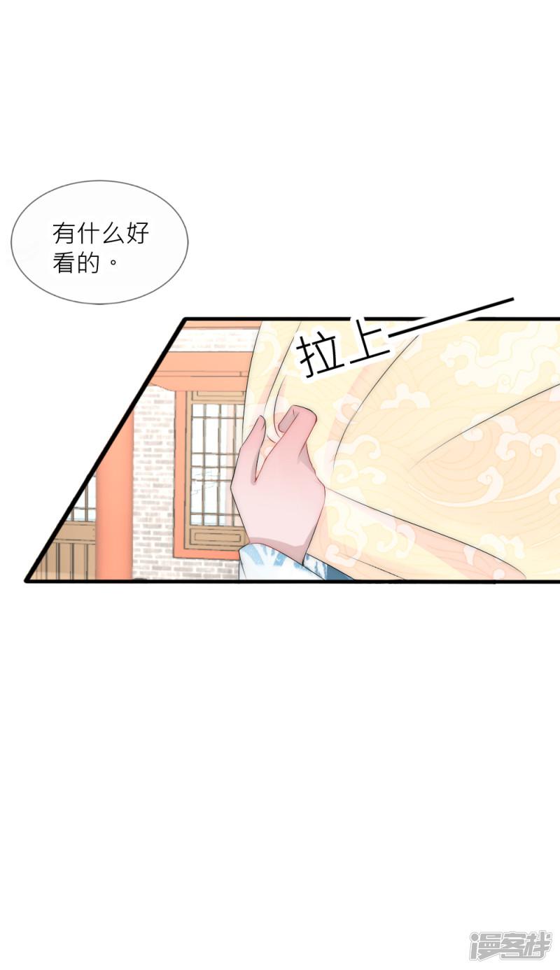 第66话 魔界第一美男子-27