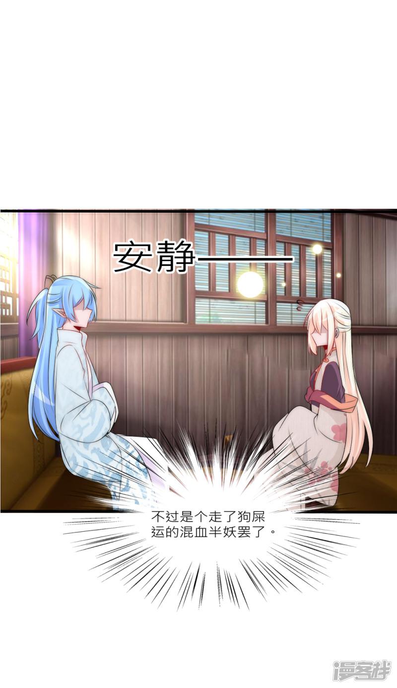 第66话 魔界第一美男子-28