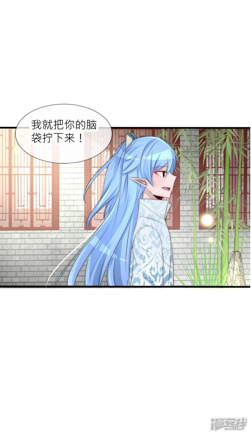 第67话 俊美皇子脾气不太好-11