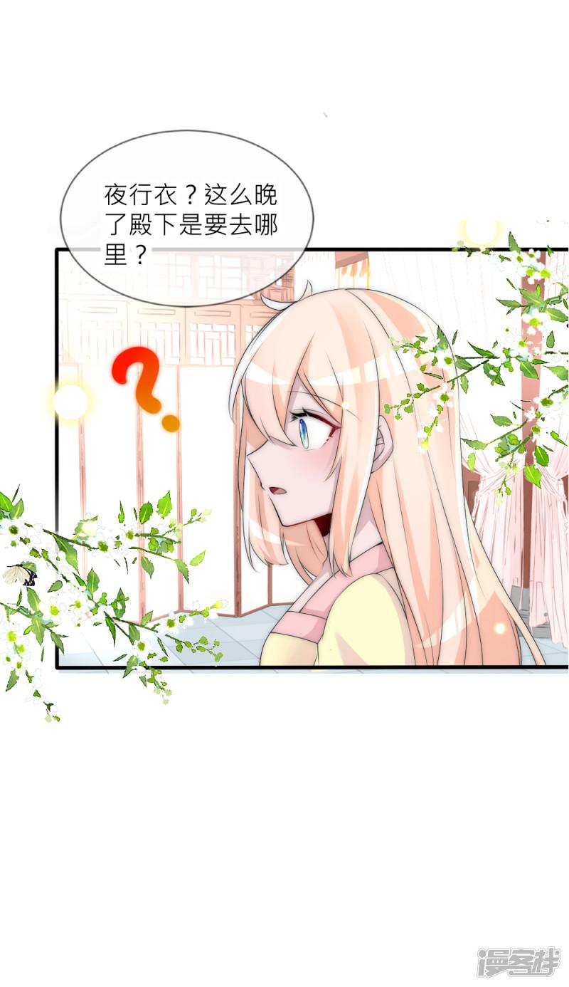 第70话 这是什么虎狼之词？-32