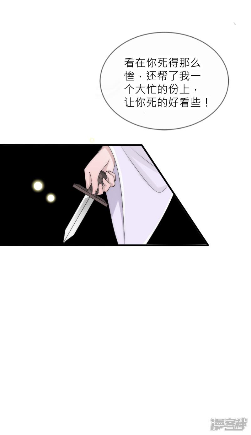 第75话 洛久久居然自挖了心脏！-21