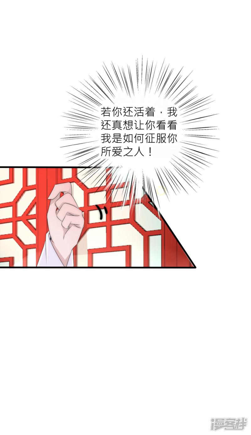 第75话 洛久久居然自挖了心脏！-29