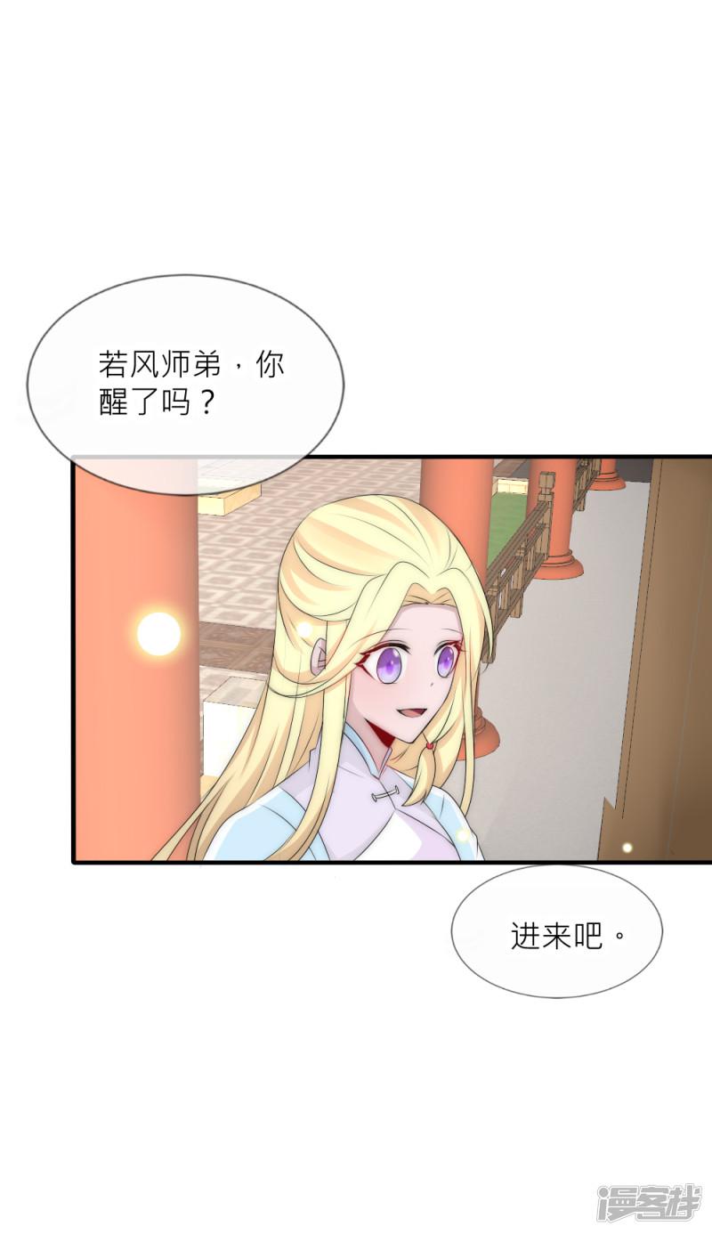 第75话 洛久久居然自挖了心脏！-30