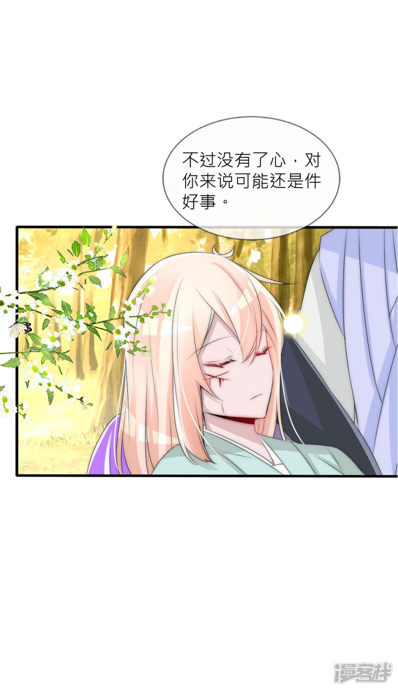 第76话 浴火重生绝地反击-3