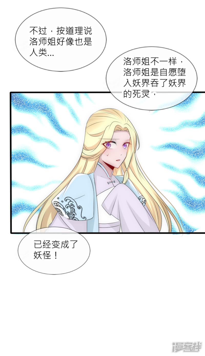 第77话 人类身份被揭穿-9