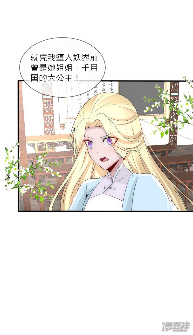 第77话 人类身份被揭穿-13