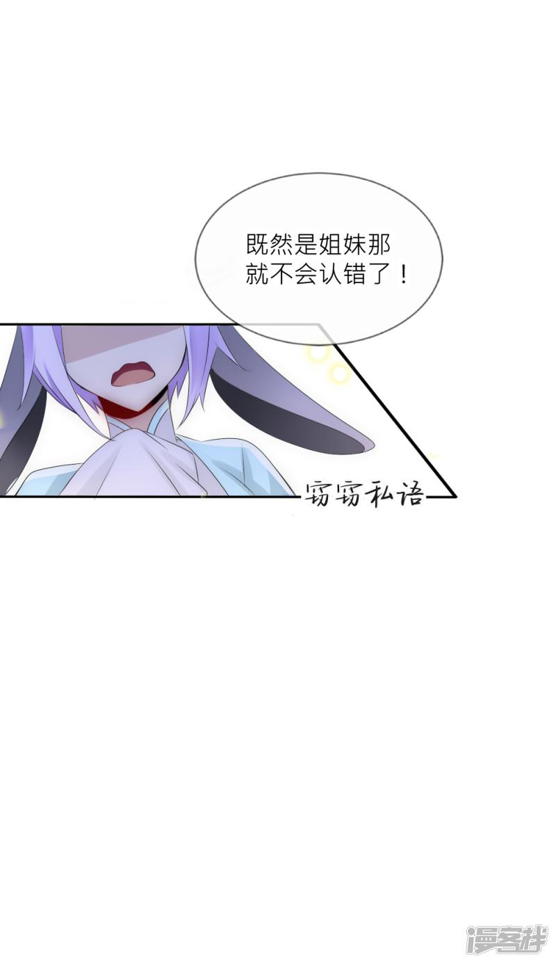 第77话 人类身份被揭穿-14