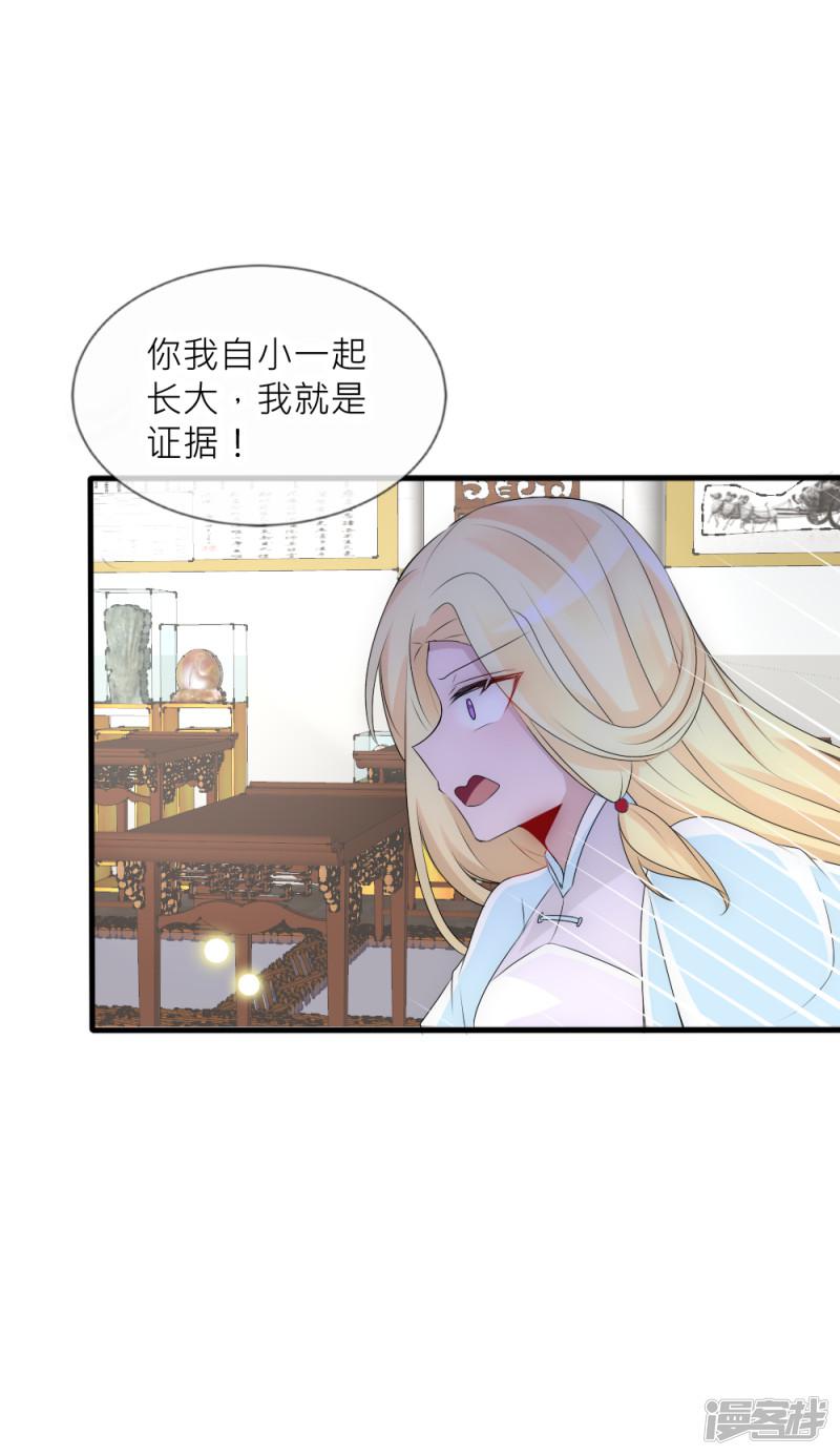 第77话 人类身份被揭穿-20