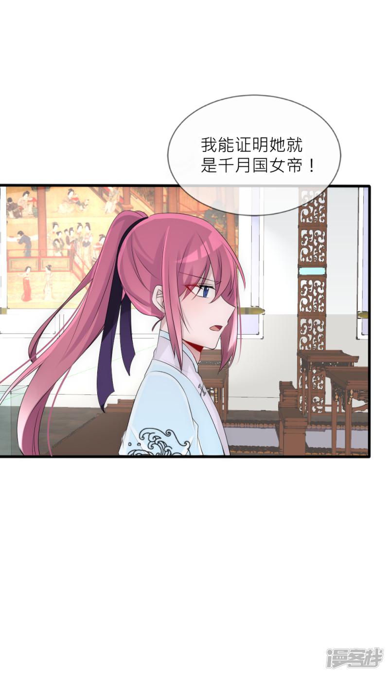 第77话 人类身份被揭穿-23