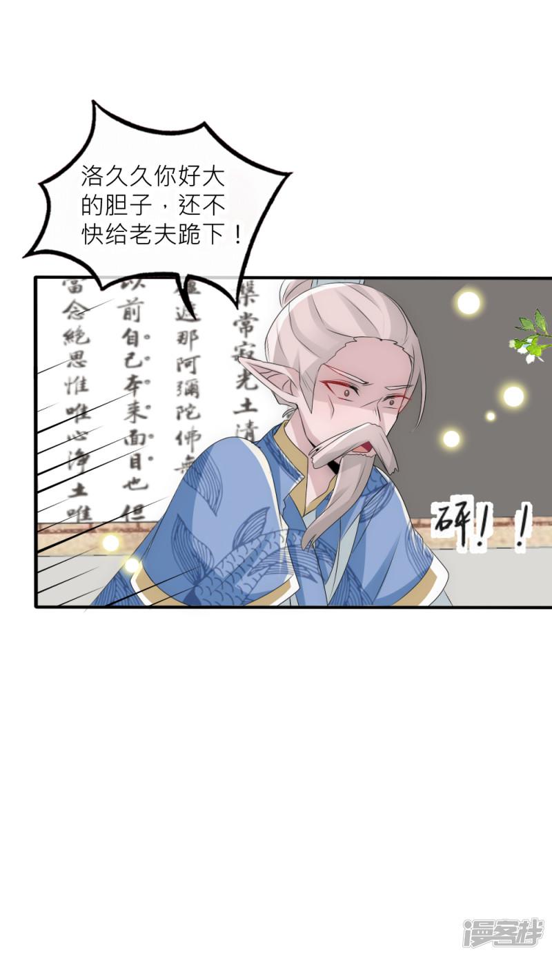 第77话 人类身份被揭穿-27