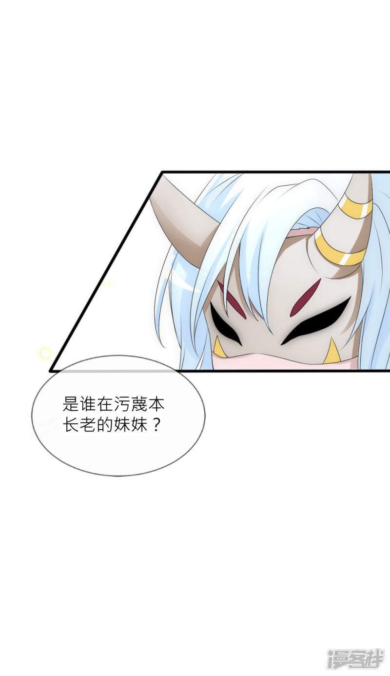 第77话 人类身份被揭穿-29