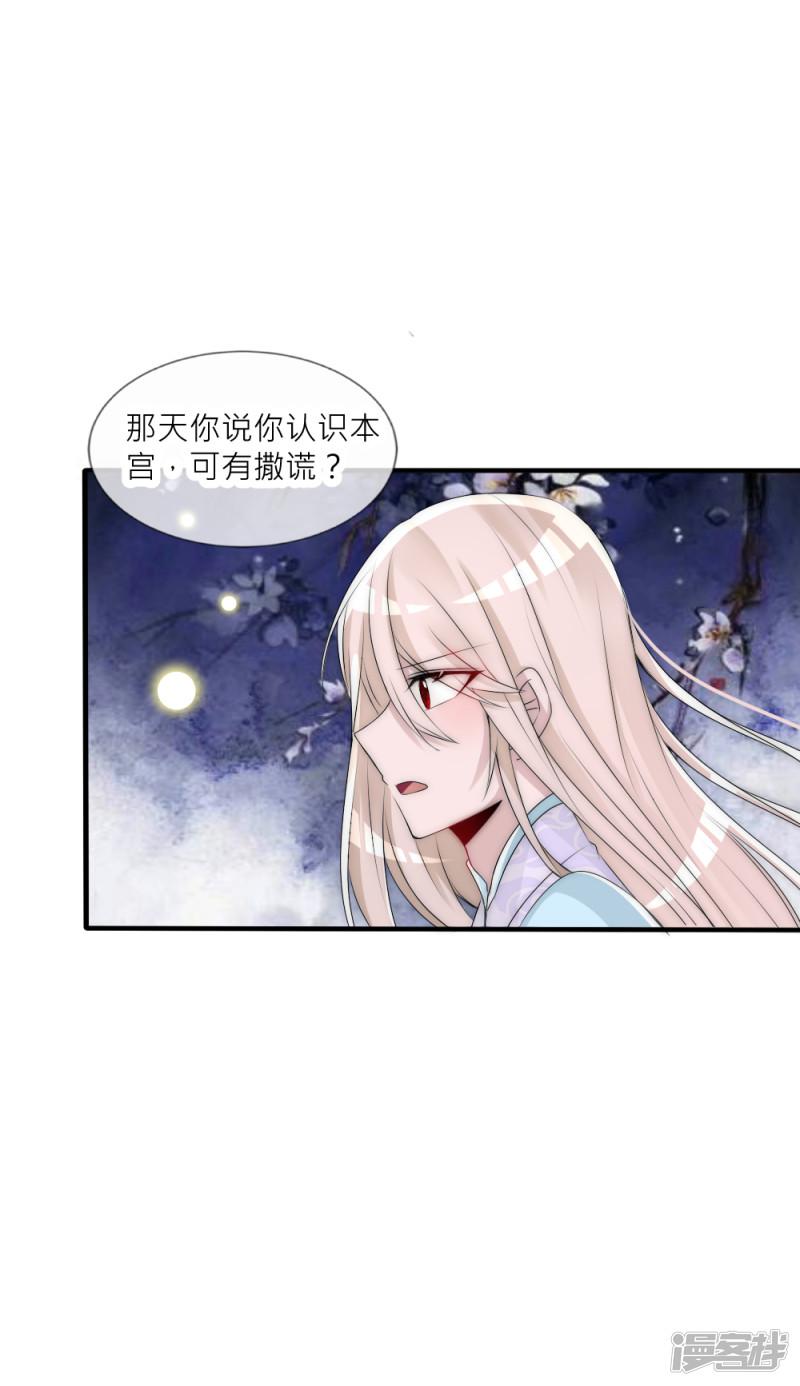 第79话 这是宿命-5